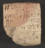 Cuneiform Clay Tablet